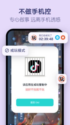 番茄空间app