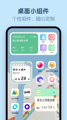 番茄空间app