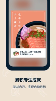 专注面馆app