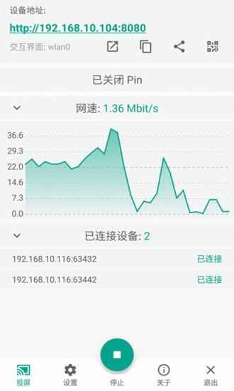 多屏互动投屏软件