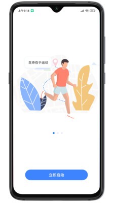 云运动app破解版