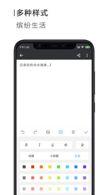 Word文档手机版app