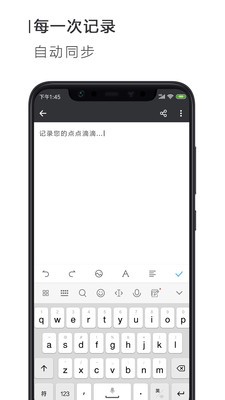 Word文档手机版app