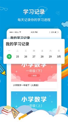 中小学同步课堂会员破解版