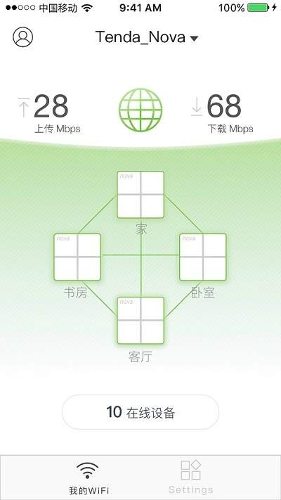 腾达路由app最新版