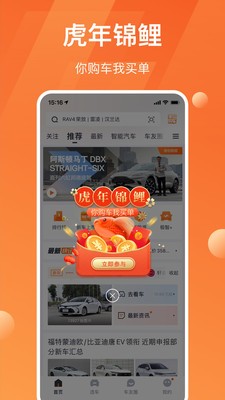 太平洋汽车2022年最新汽车报价app