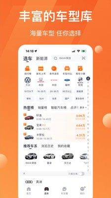 太平洋汽车2022年最新汽车报价app