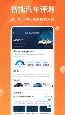 太平洋汽车2022年最新汽车报价app