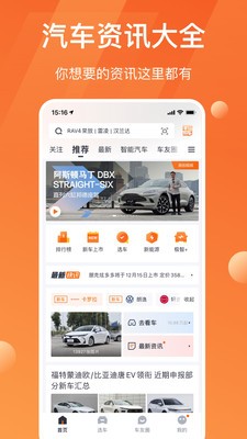 太平洋汽车2022年最新汽车报价app