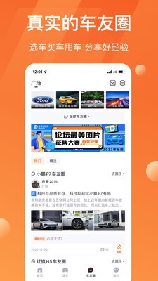 太平洋汽车2022年最新汽车报价app