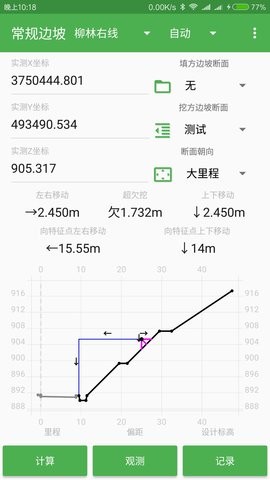 测量员app官网版