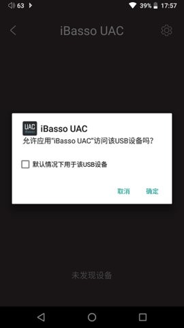 iBasso UAC