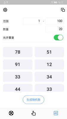 小决定app