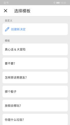 小决定app