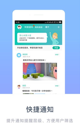 掌心宝贝家长版app