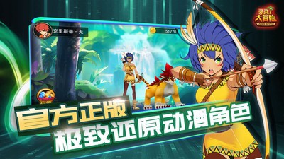 寻灵大冒险无限钻石金币版