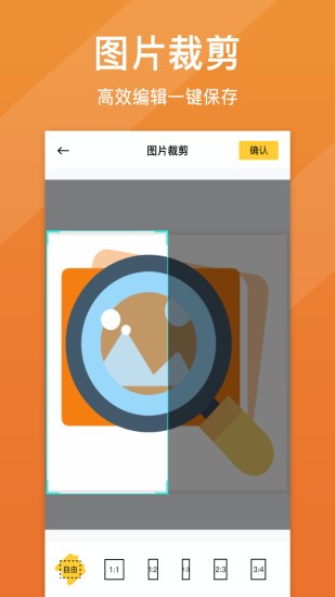 照片清晰修复app破解版