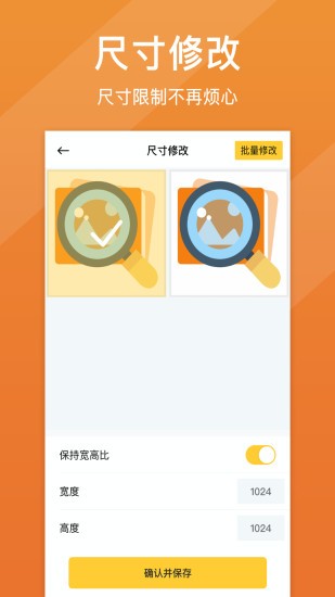 照片清晰修复app破解版