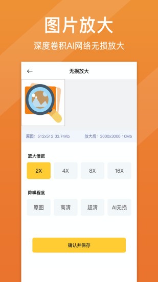 照片清晰修复app破解版