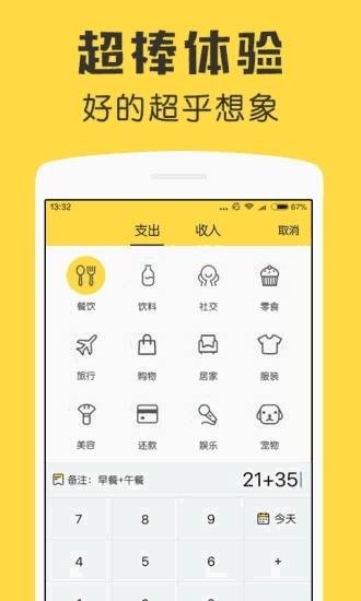 鲨鱼记账app专业版