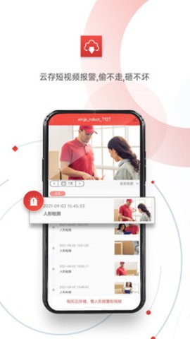 雄迈看看摄像头app