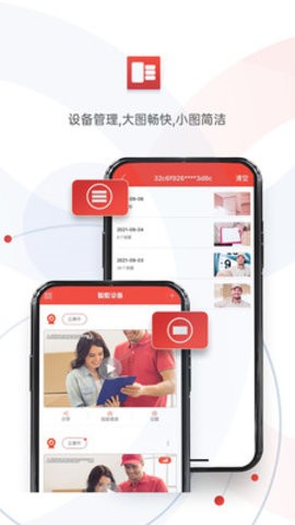 雄迈看看摄像头app