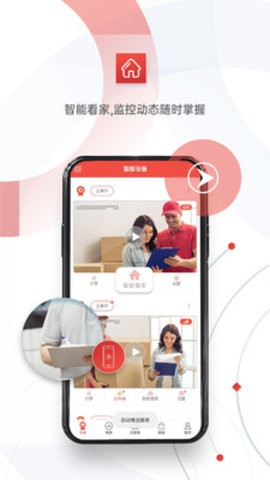 雄迈看看摄像头app