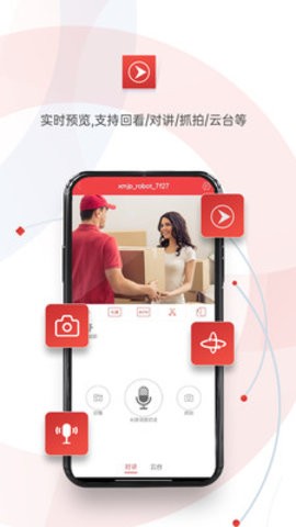 雄迈看看摄像头app