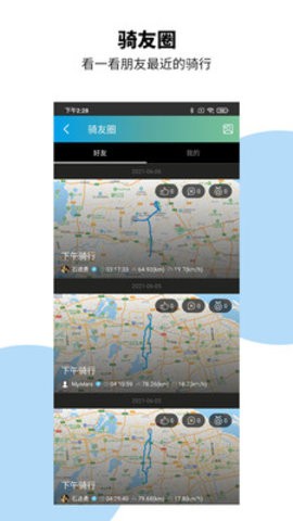 捷安特骑行app