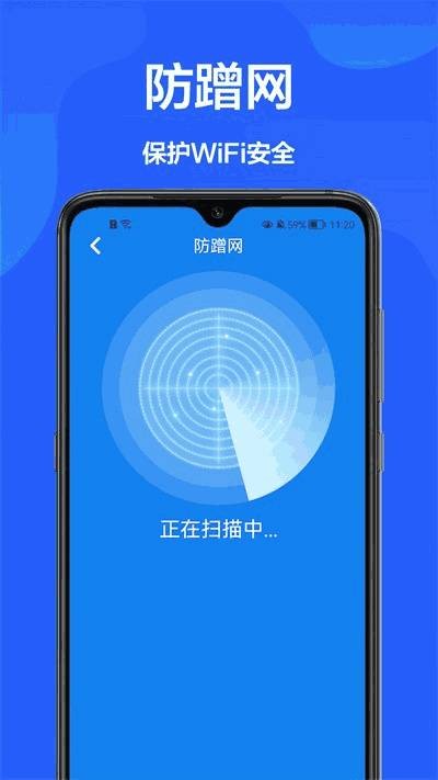 网速检测官app