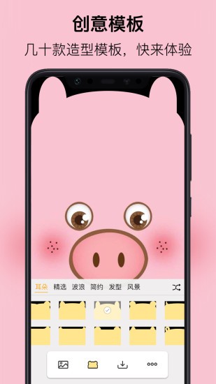 刘海壁纸制作app