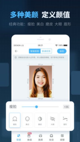 智能证件照制作app