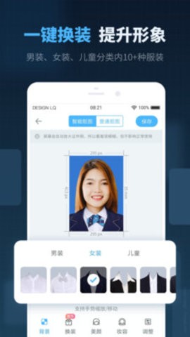智能证件照制作app