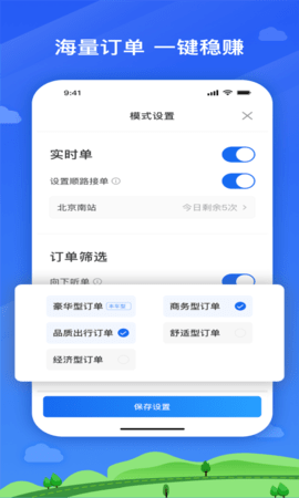 安安用车司机端app