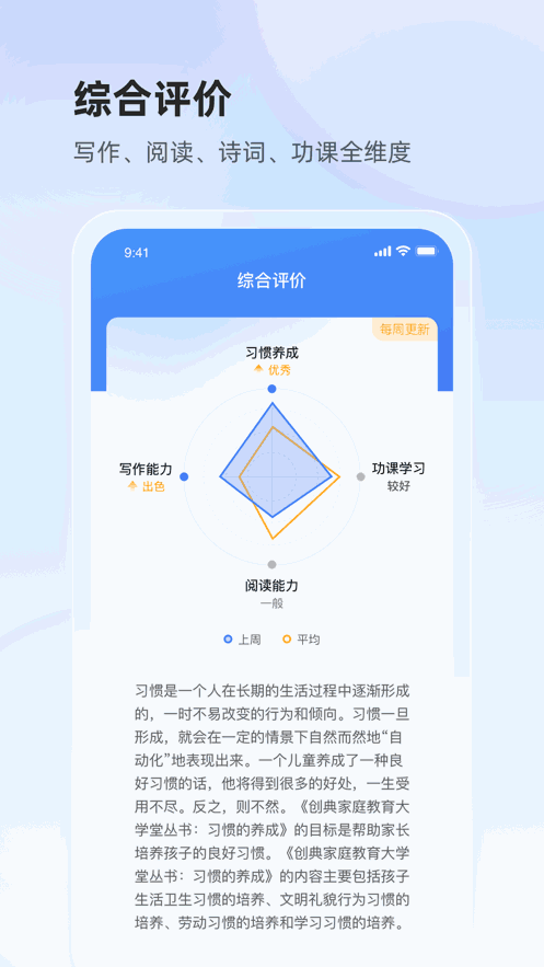 科大讯飞语墨app官方版