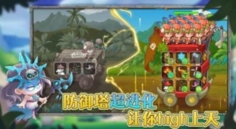 防御塔大作战无限金币版