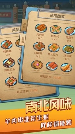 开间小店无限金币钻石版