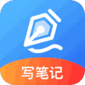 无限笔记app