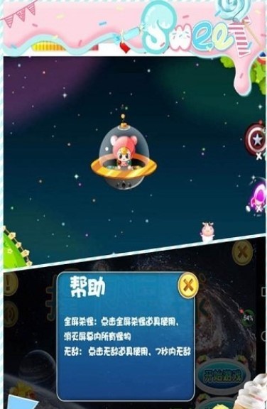 捍卫星球游戏