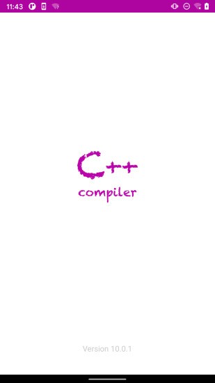 C++编译器