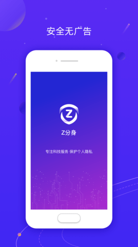 Z分身Pro