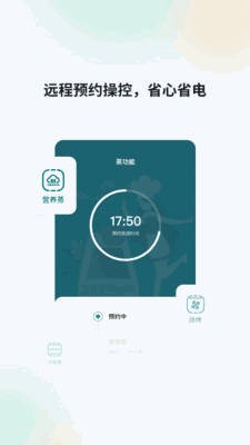 森歌智慧厨房app