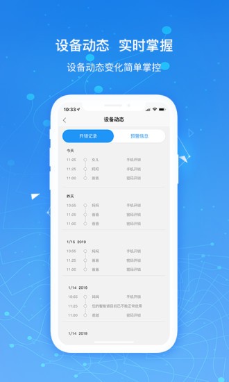 凯迪仕智能锁远程开门APP