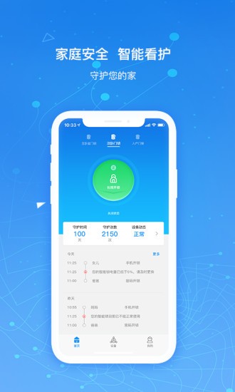 凯迪仕智能锁远程开门APP