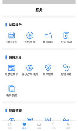 健康台州预约挂号APP