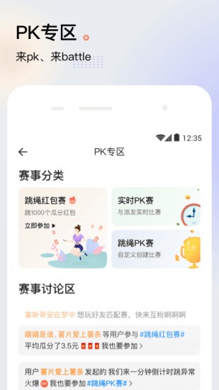 派健康app官方版