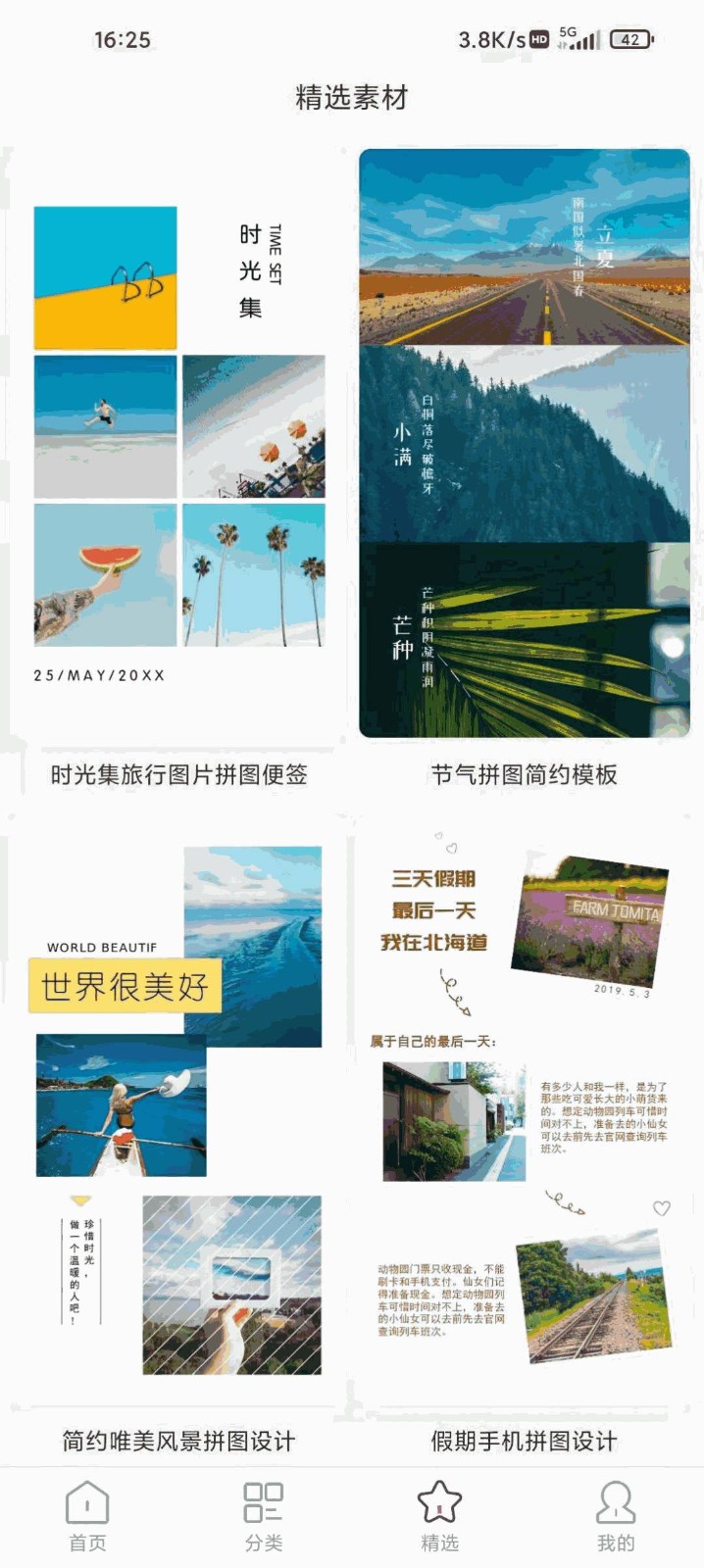 图呀海报模板app