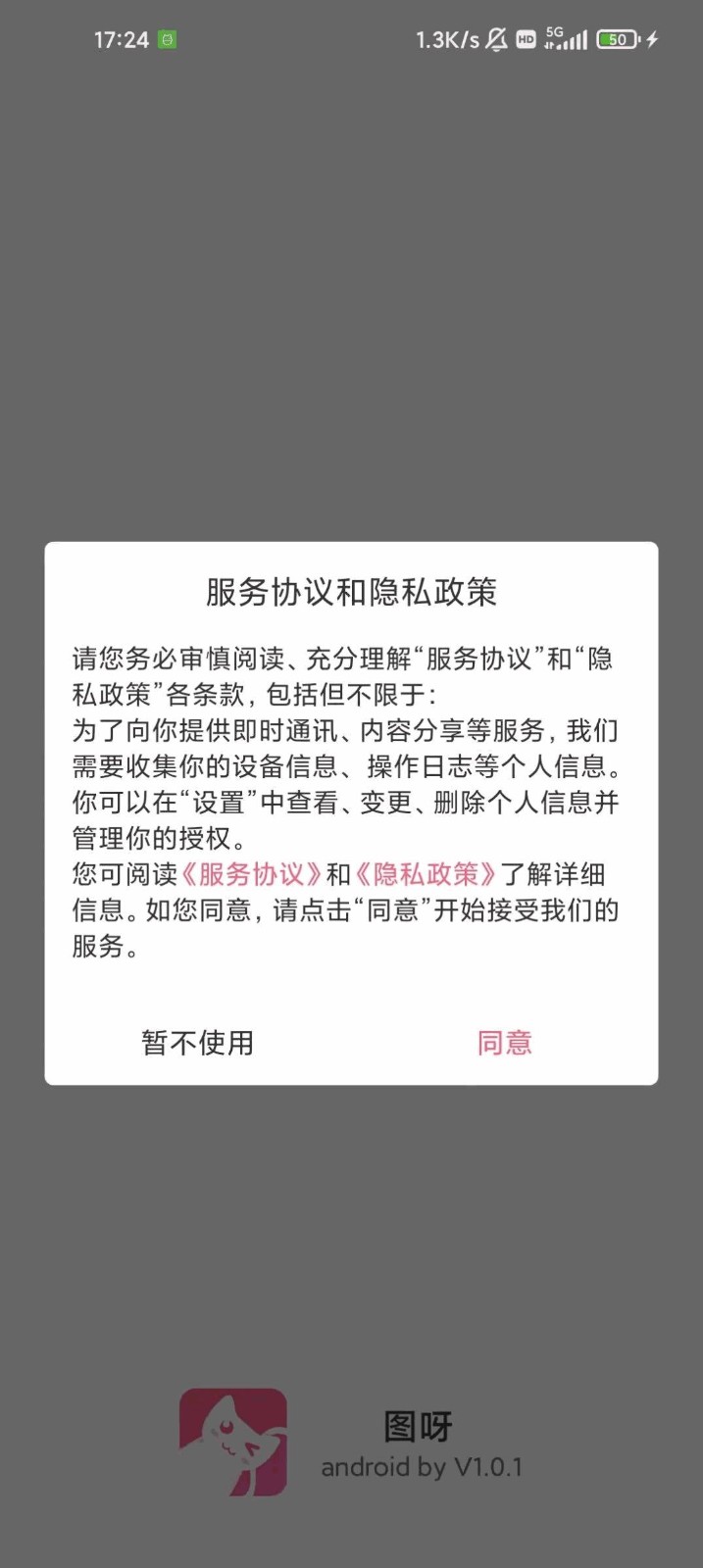 图呀海报模板app