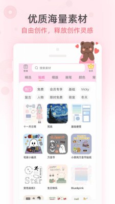 时光手帐app