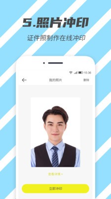 标准证件照app